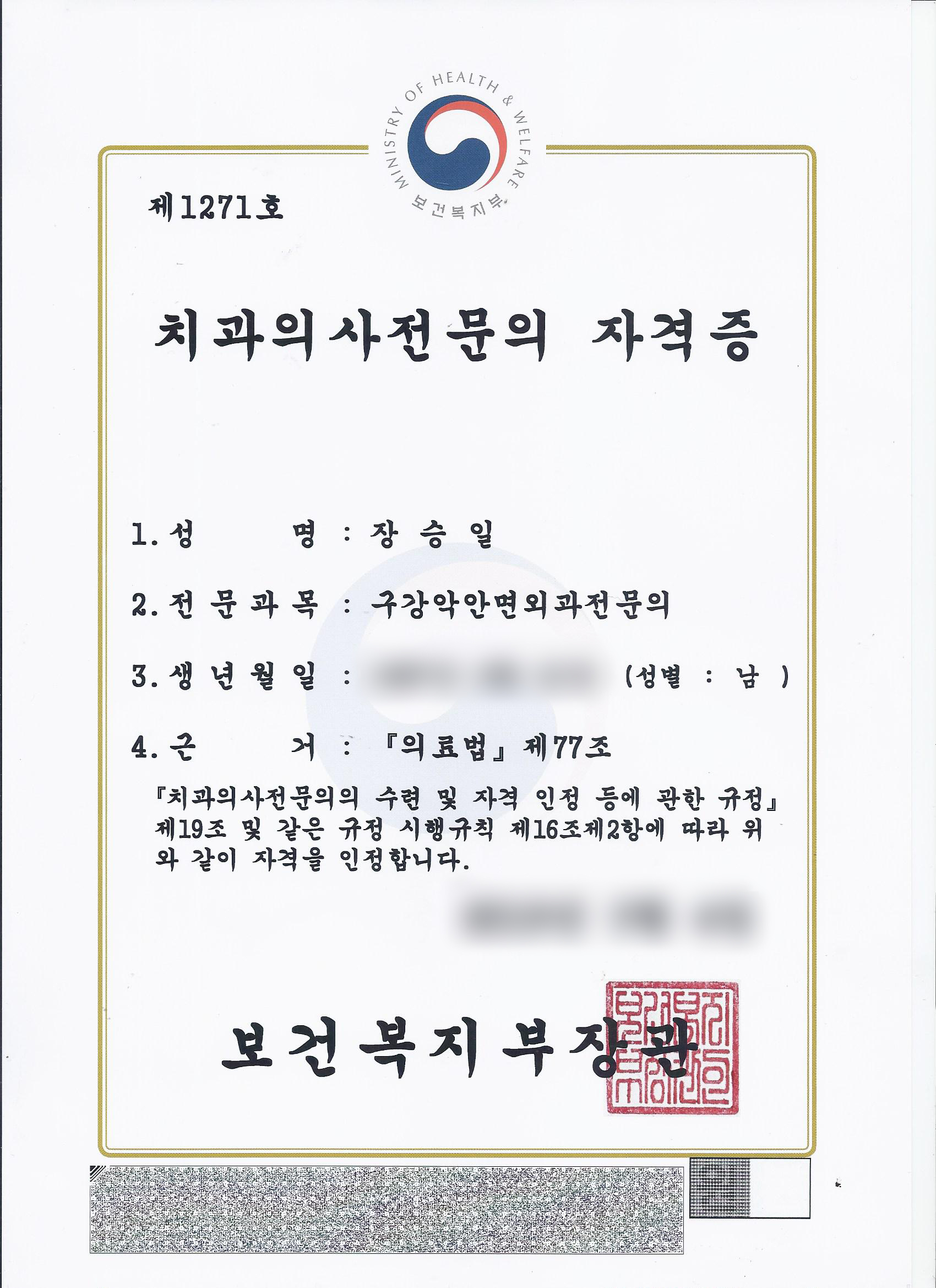 자격증