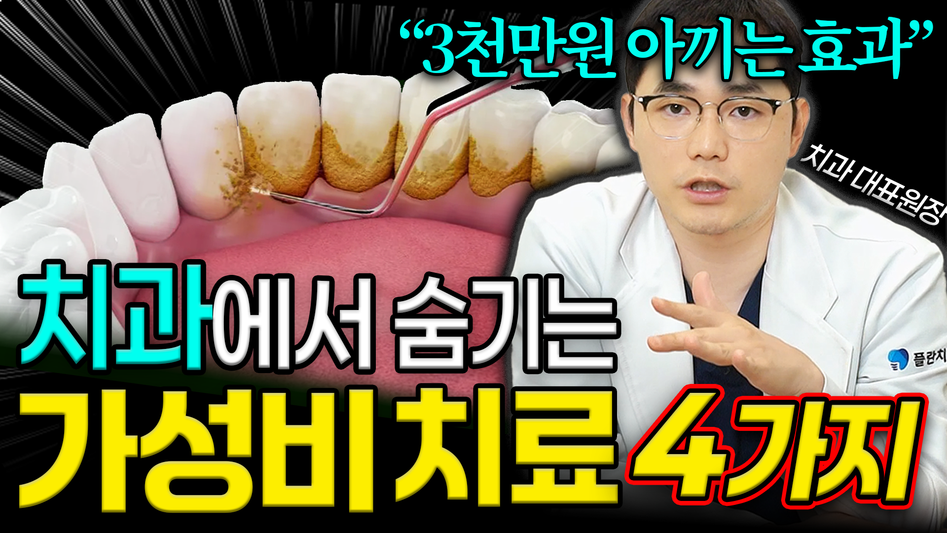 유튜브 썸네일 1