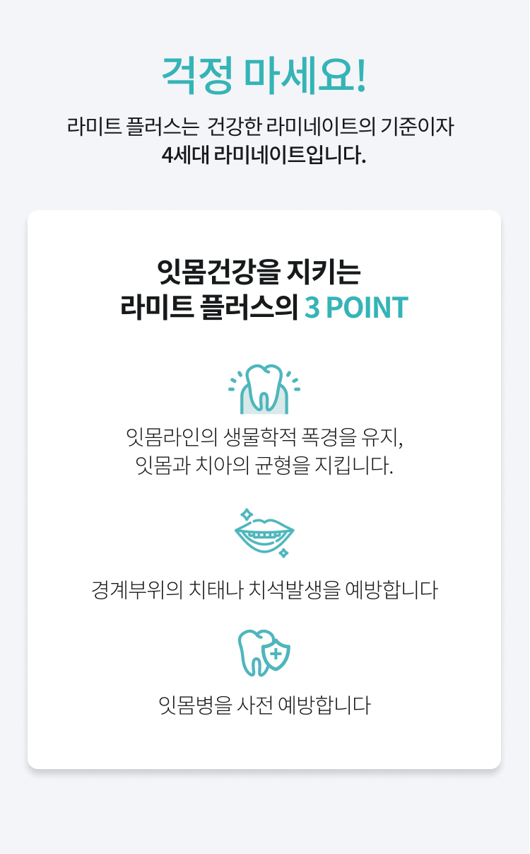 플란치과의원 라미트 플란치과의원 라미트