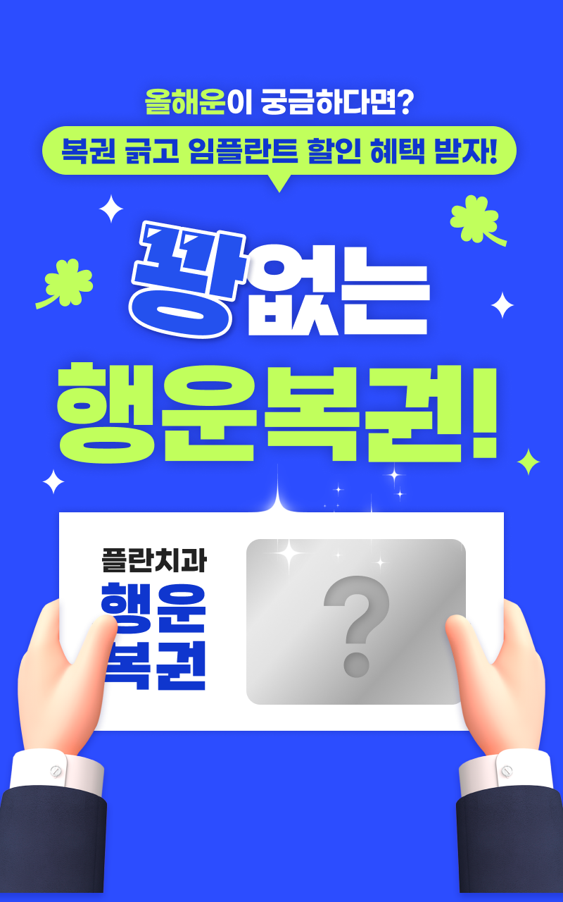 꽝없는 행운 복권!
