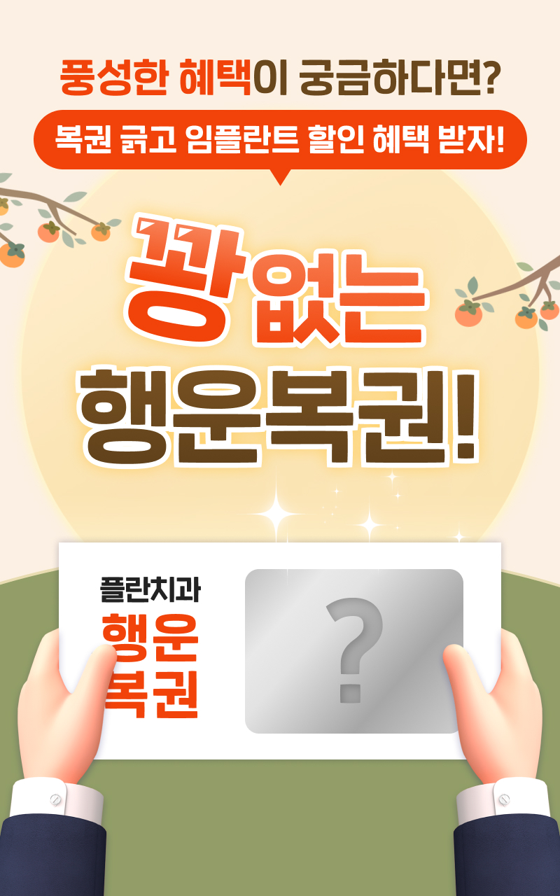 꽝없는 행운 복권!