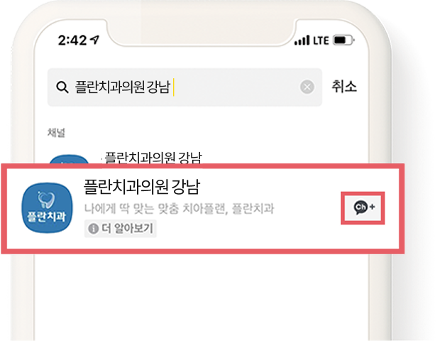친구 추가 버튼